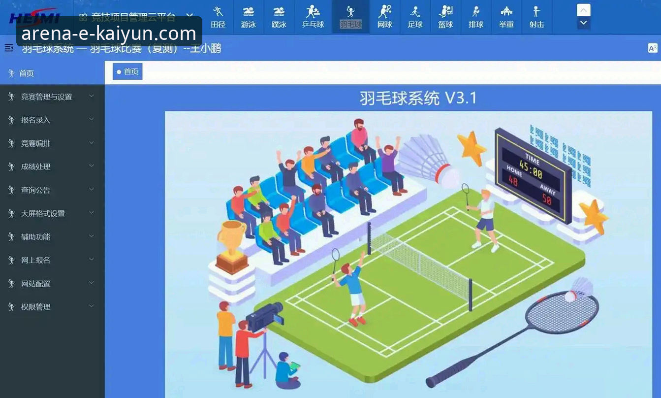 从1分49秒到1分41秒98：云开体育平台深度复盘宁忠岩米兰冬奥会破纪录夺金之战