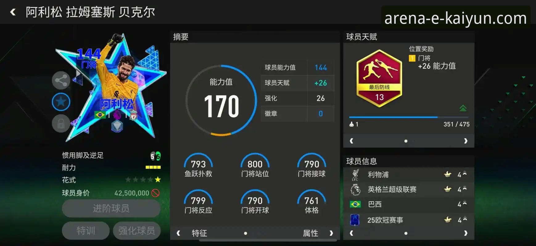 云开体育电脑客户端常见问题 如何像资深球迷一样,在手机上轻松复盘利物浦的足总杯晋级之路?