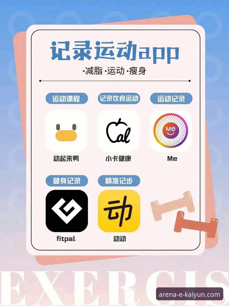 云开体育iOS版下载iOS版 为什么云开体育iOS版下载iOS版成为体育爱好者的移动首选?