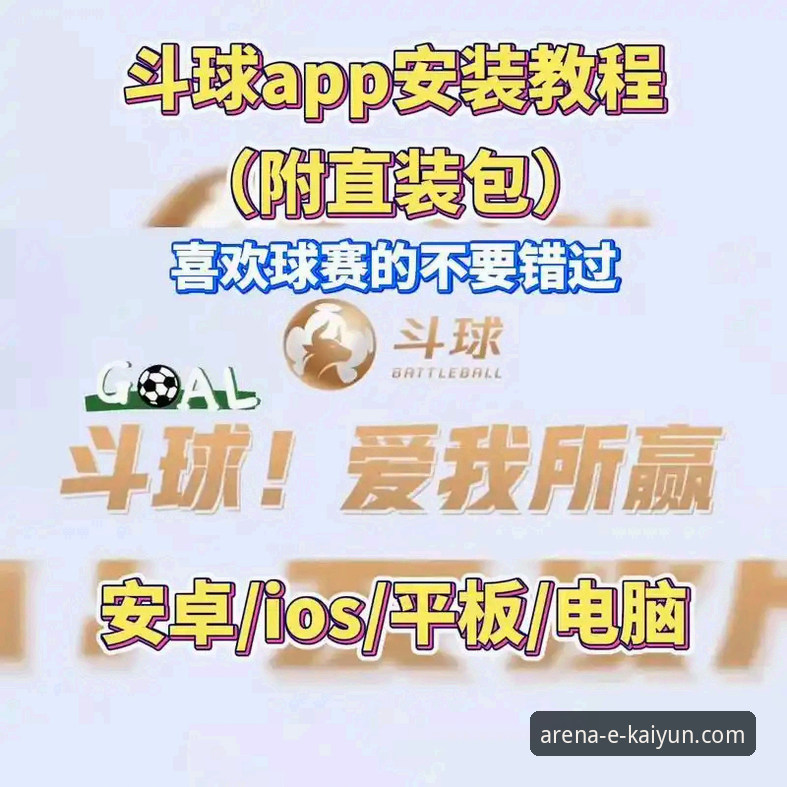 云开体育下载安装包推荐 如何选择最适合你的云开体育下载安装包推荐?