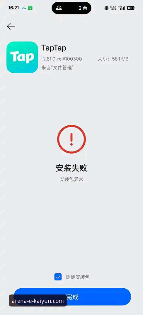 云开体育直播平台下载不了怎么办 云开体育平台下载安装失败问题排查与解决操作教程